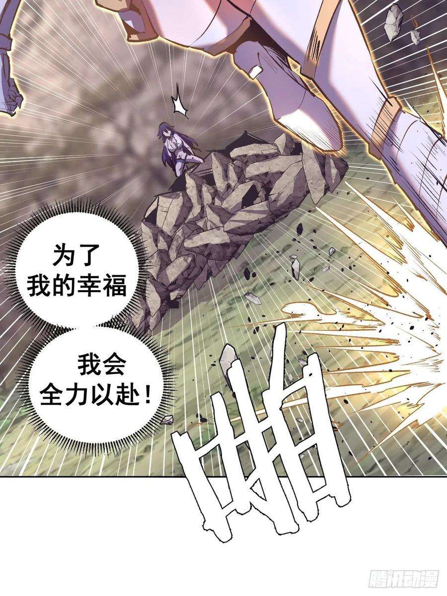 星灵暗帝105话：张天瑜心态爆炸