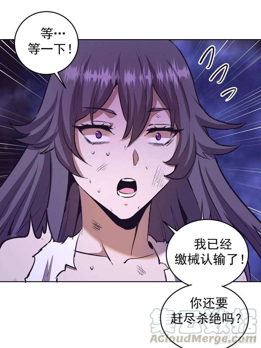 星灵暗帝105话：张天瑜心态爆炸