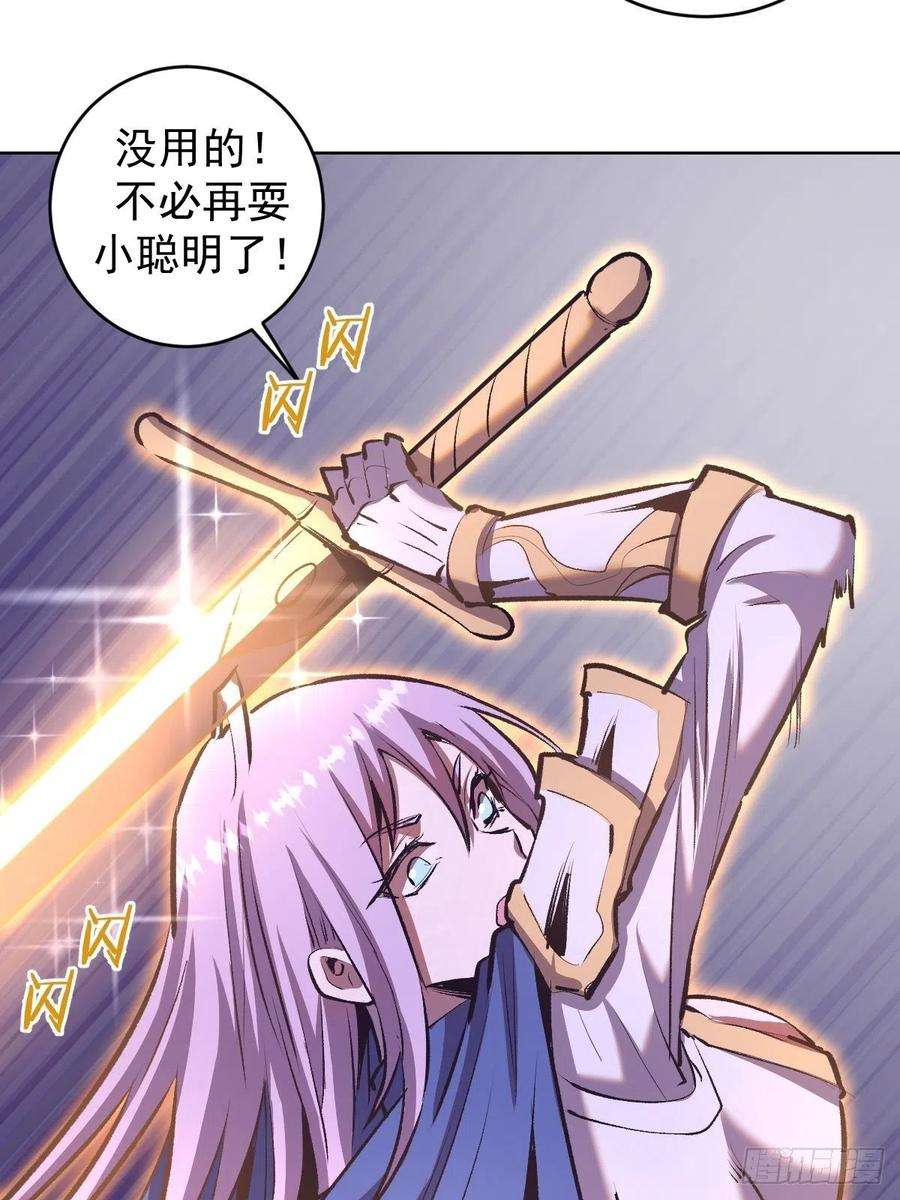 星灵暗帝105话：张天瑜心态爆炸