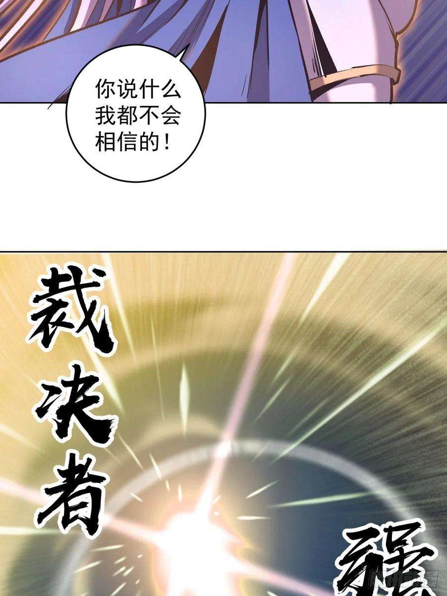星灵暗帝105话：张天瑜心态爆炸