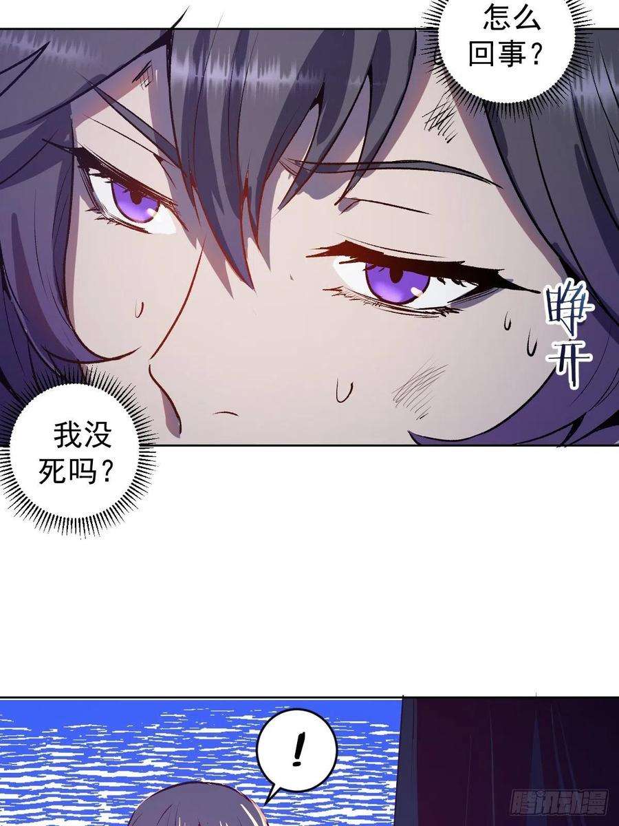 星灵暗帝105话：张天瑜心态爆炸