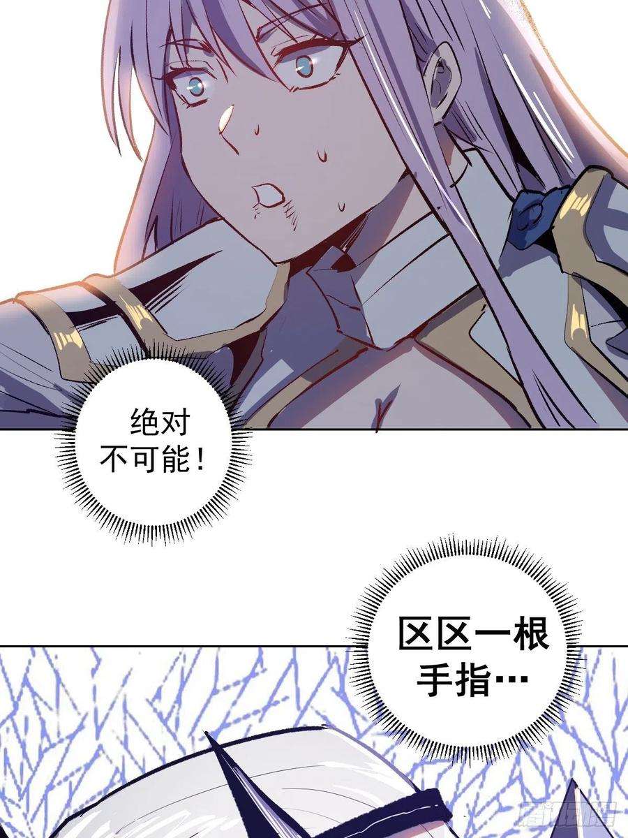 星灵暗帝105话：张天瑜心态爆炸