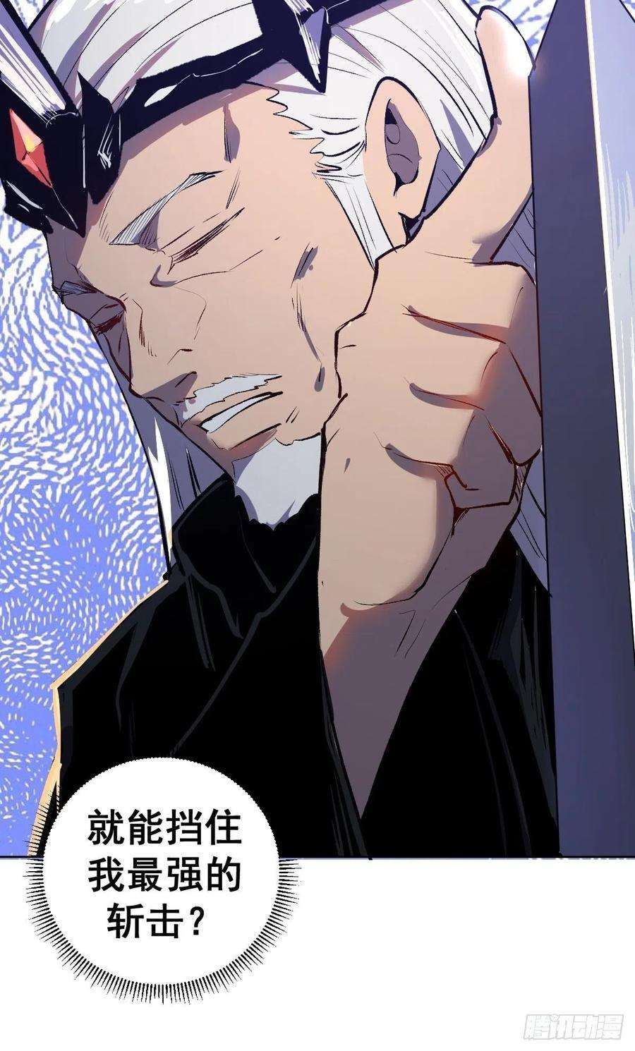 星灵暗帝105话：张天瑜心态爆炸