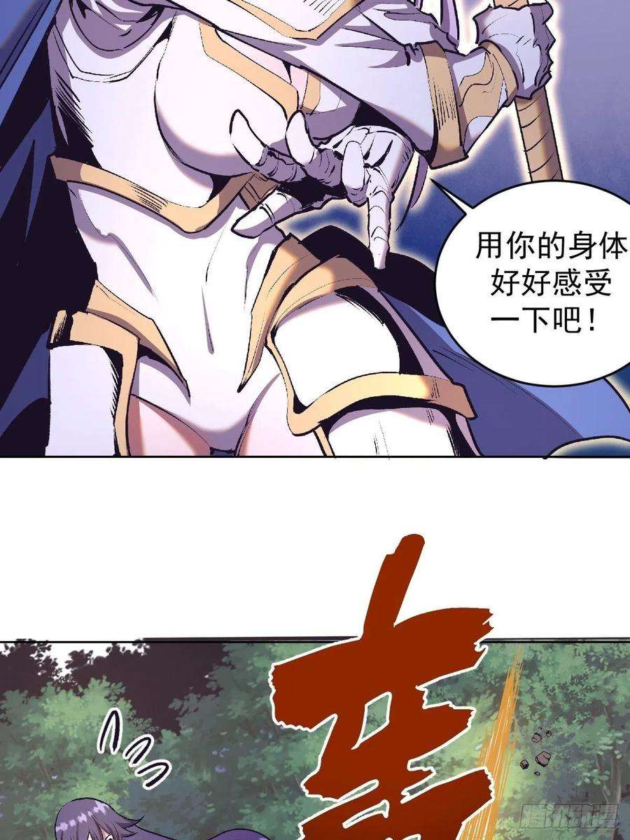 星灵暗帝105话：张天瑜心态爆炸