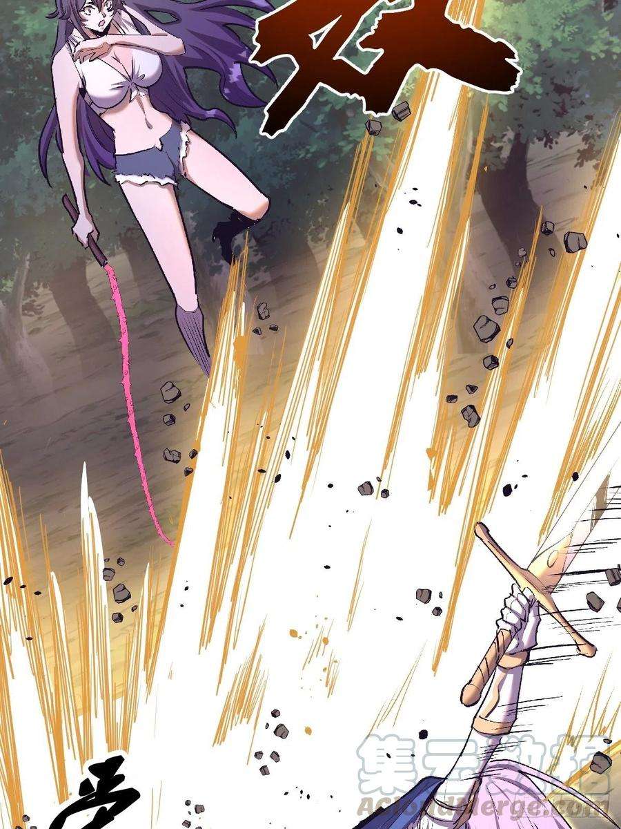 星灵暗帝105话：张天瑜心态爆炸