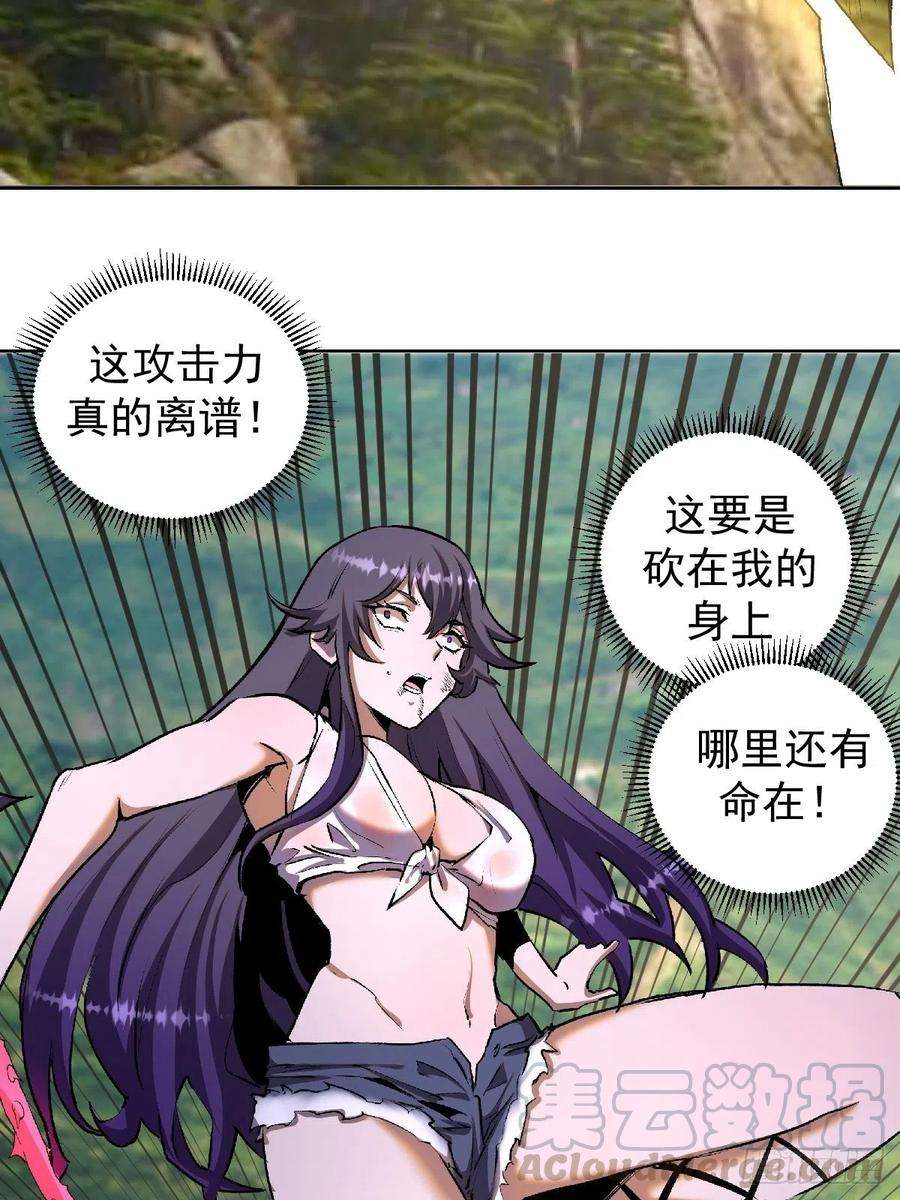 星灵暗帝105话：张天瑜心态爆炸