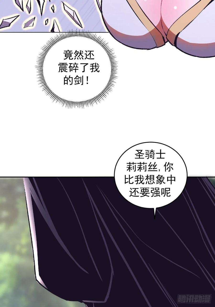 星灵暗帝106话：轰爆拳埃里克