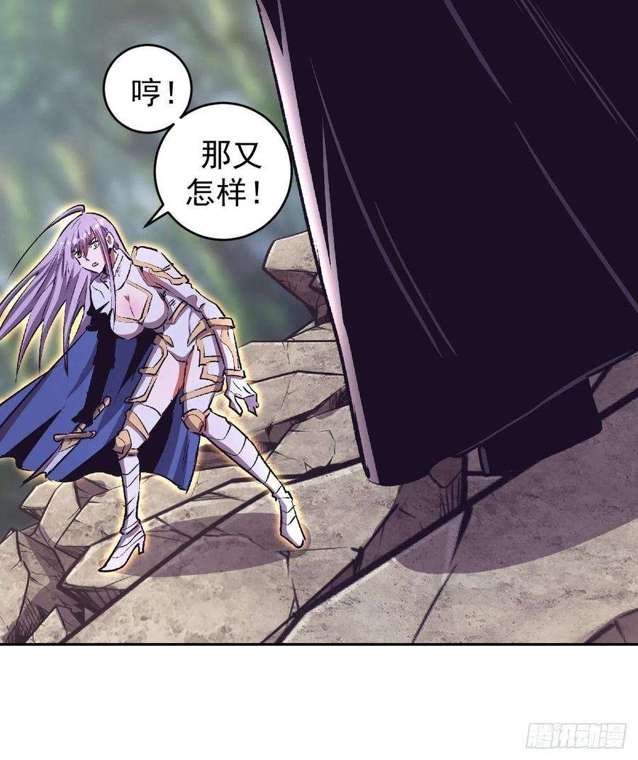 星灵暗帝106话：轰爆拳埃里克