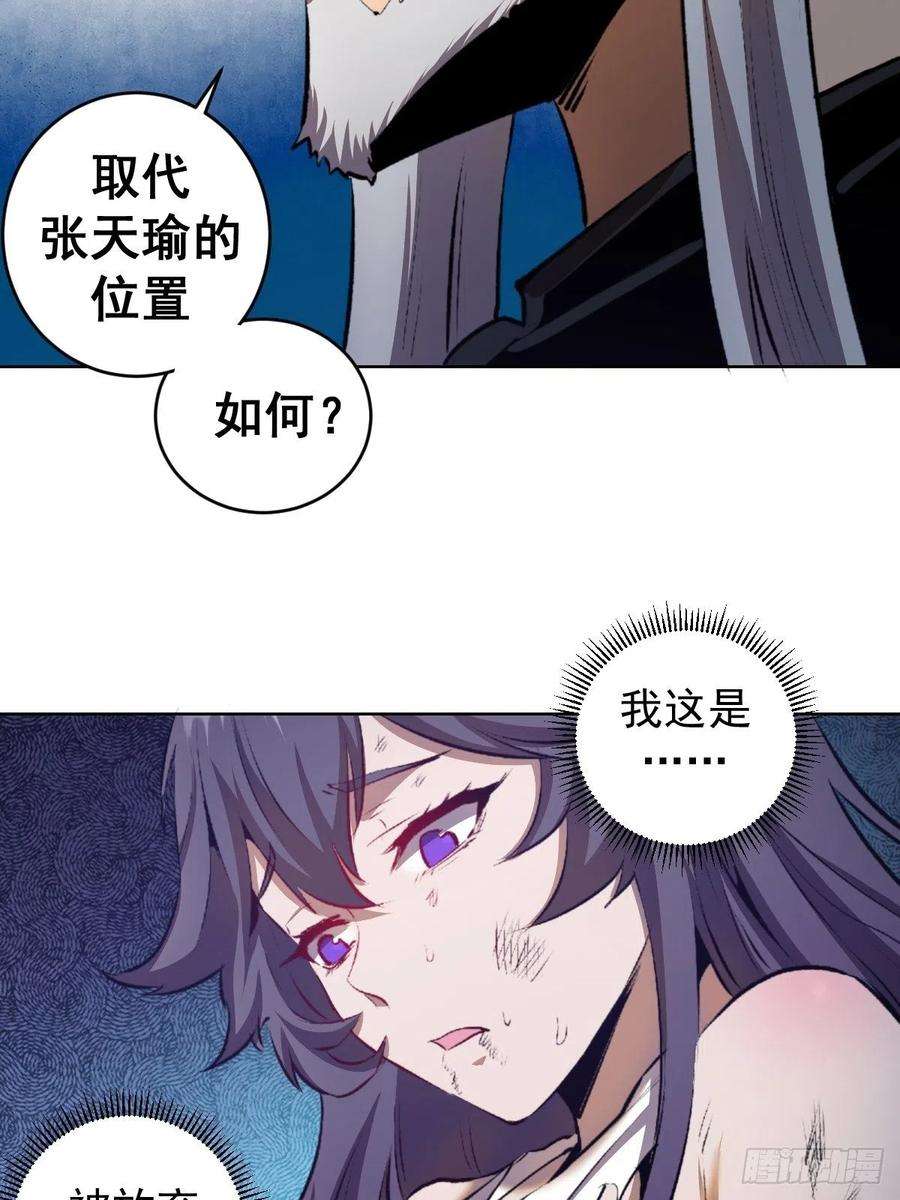 星灵暗帝106话：轰爆拳埃里克