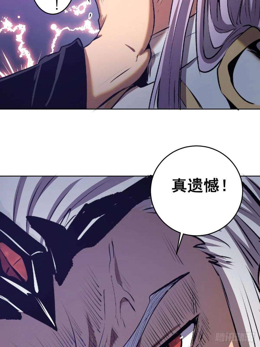 星灵暗帝106话：轰爆拳埃里克