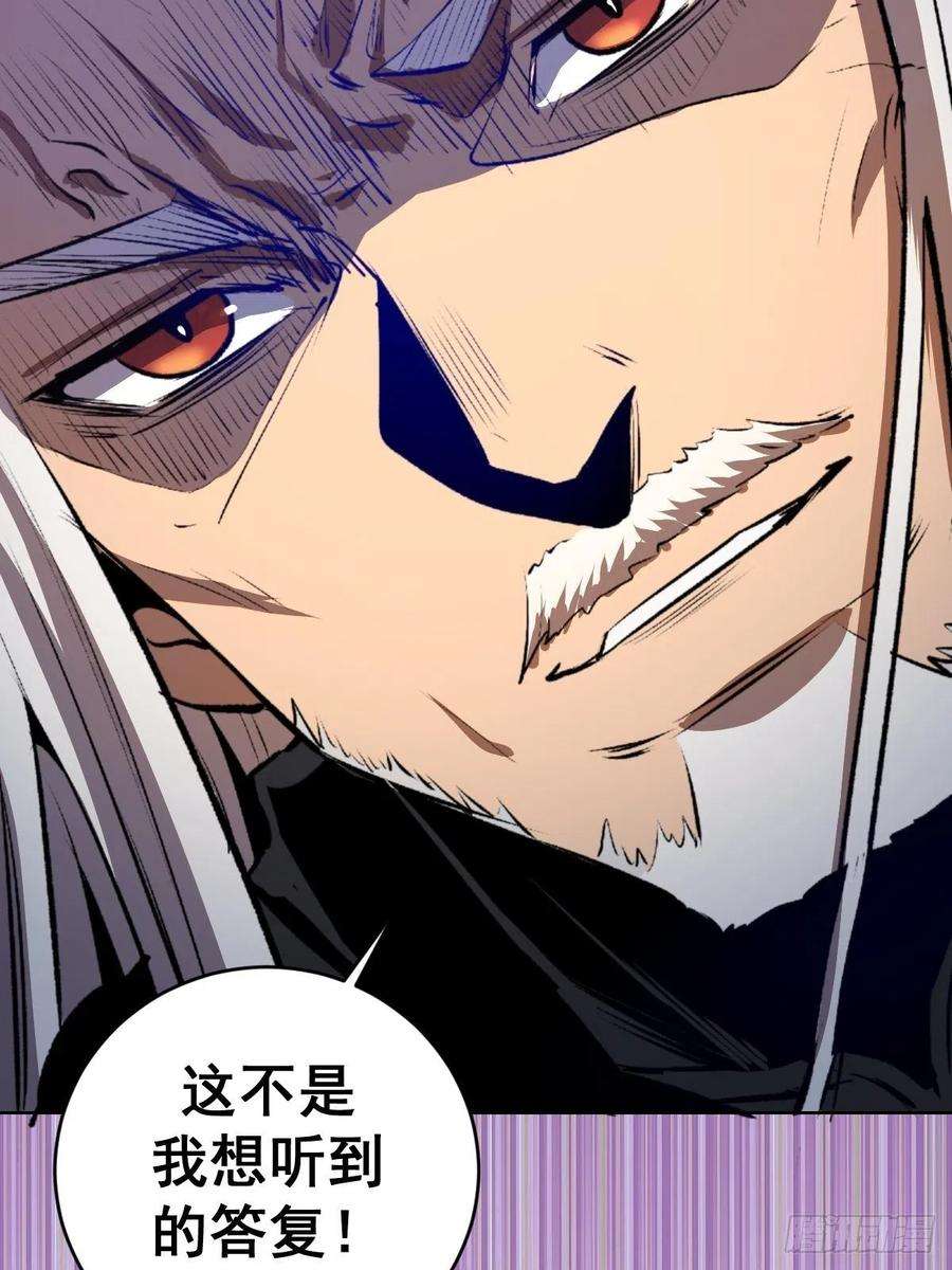 星灵暗帝106话：轰爆拳埃里克