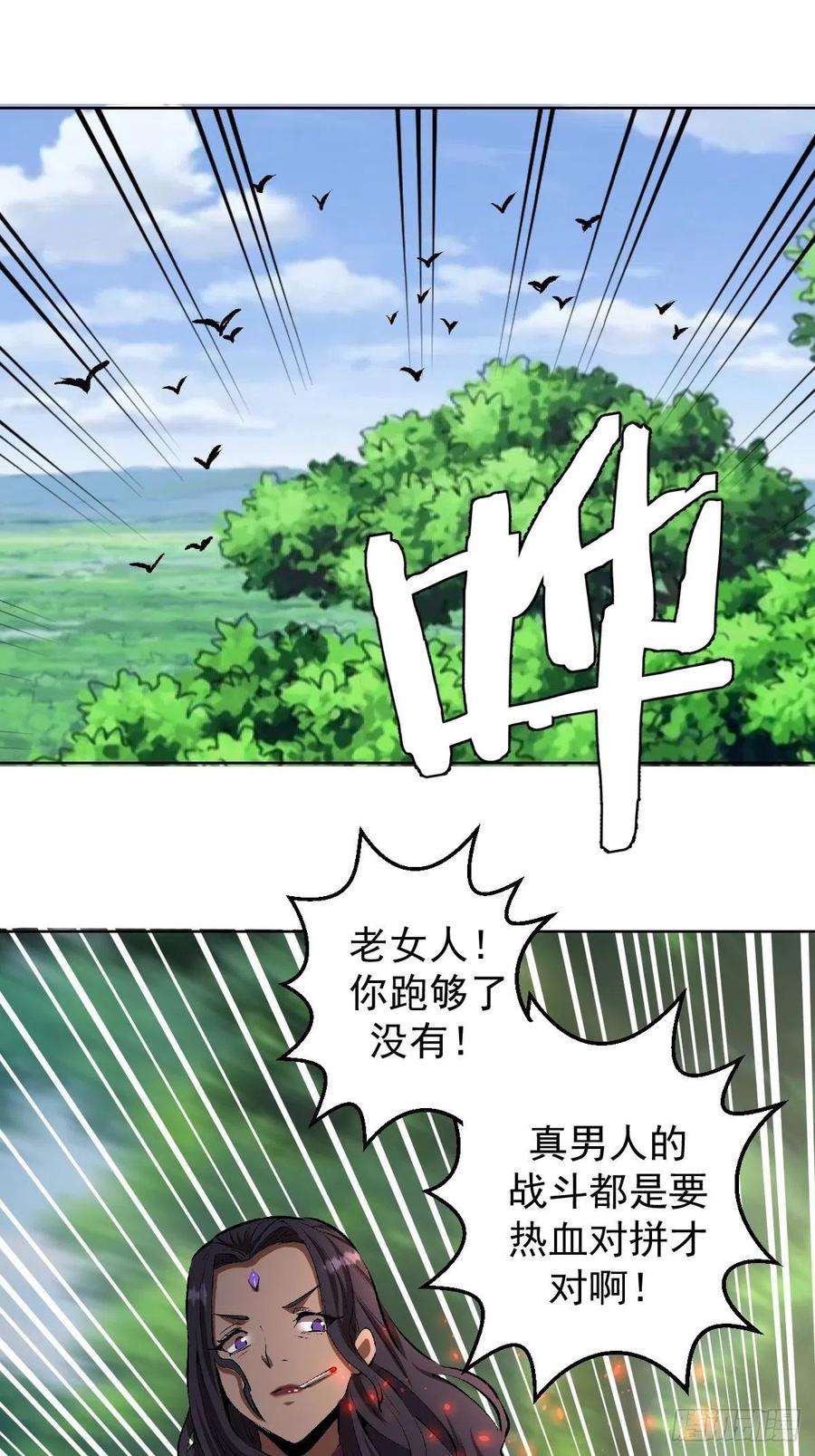 星灵暗帝106话：轰爆拳埃里克