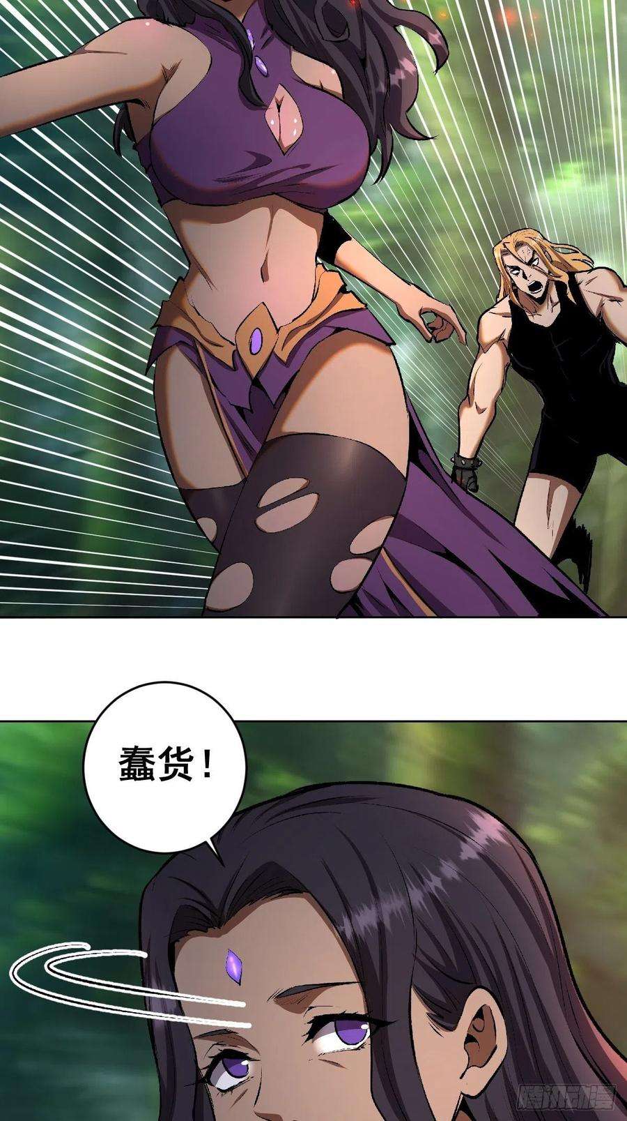 星灵暗帝106话：轰爆拳埃里克
