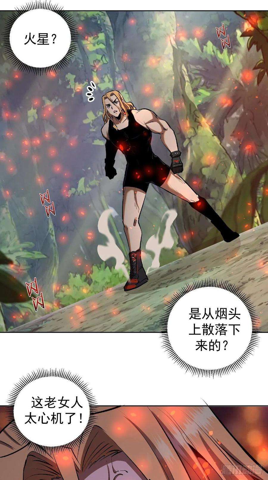 星灵暗帝106话：轰爆拳埃里克