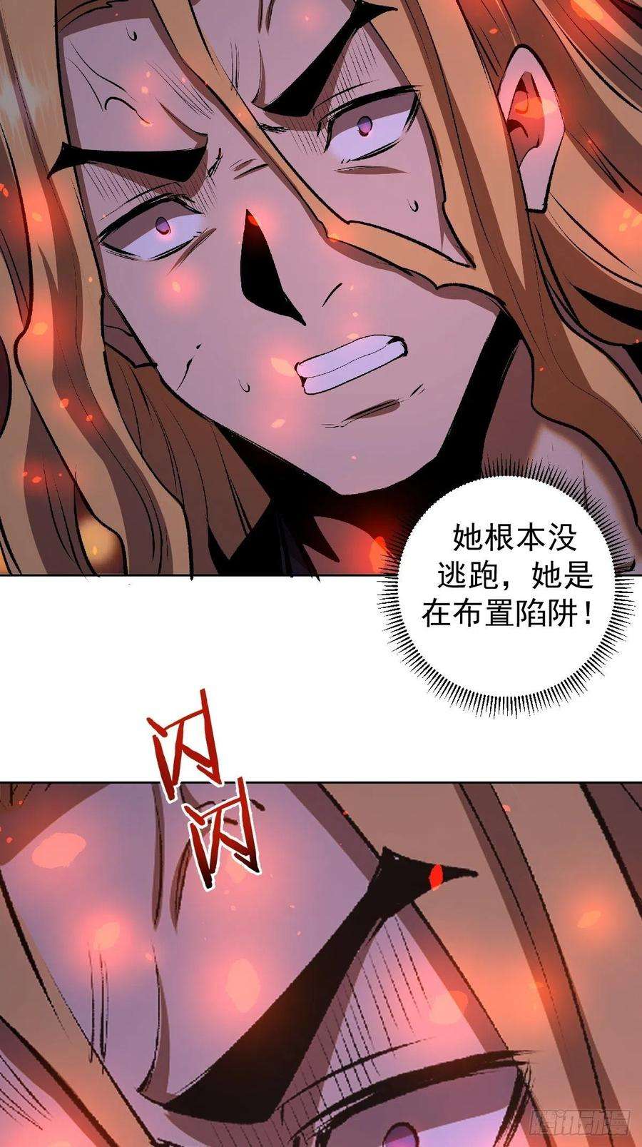 星灵暗帝106话：轰爆拳埃里克