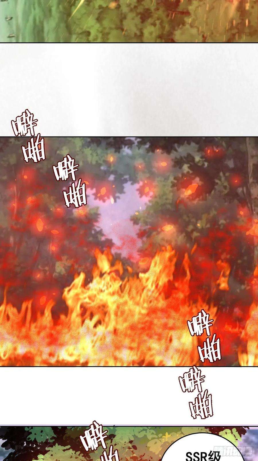 星灵暗帝106话：轰爆拳埃里克