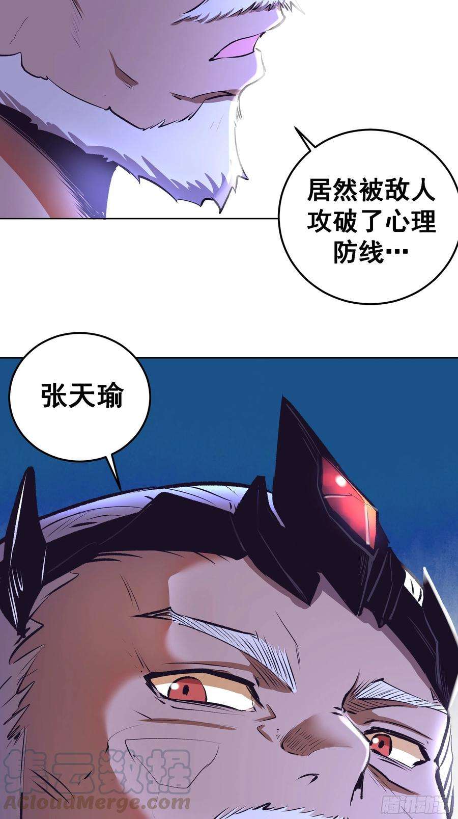 星灵暗帝106话：轰爆拳埃里克