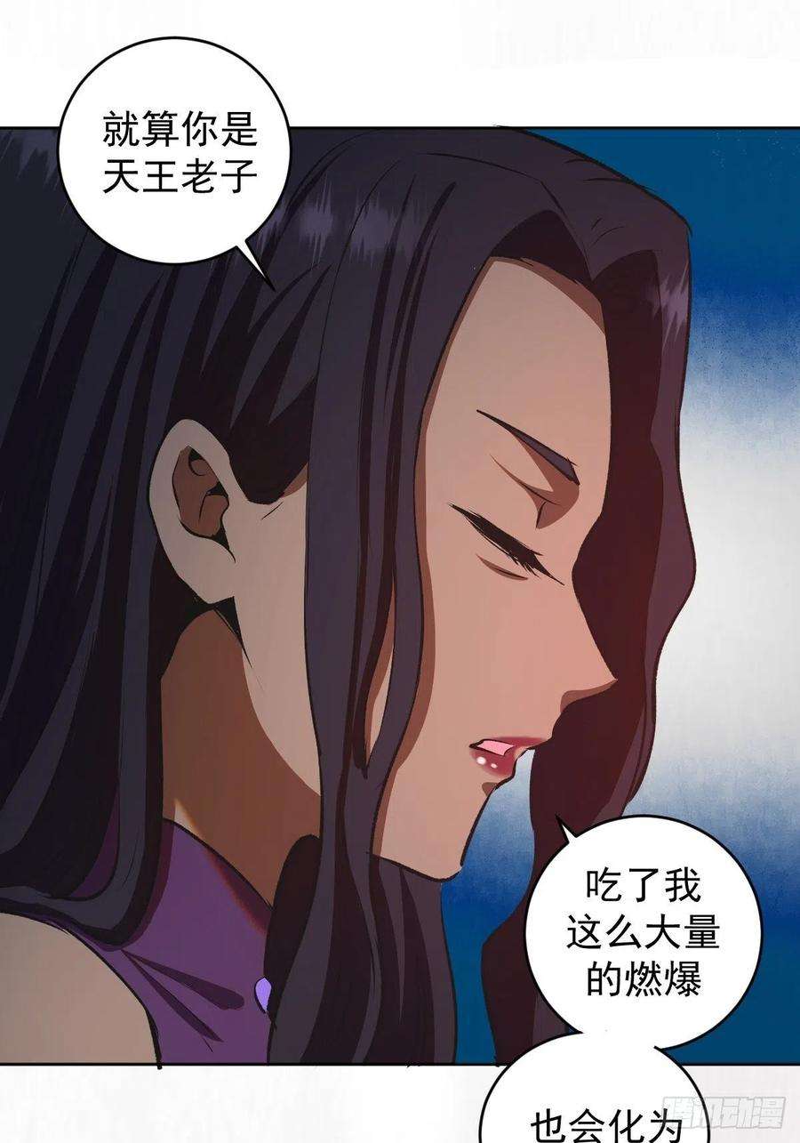 星灵暗帝106话：轰爆拳埃里克