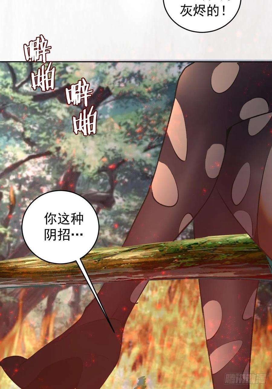 星灵暗帝106话：轰爆拳埃里克