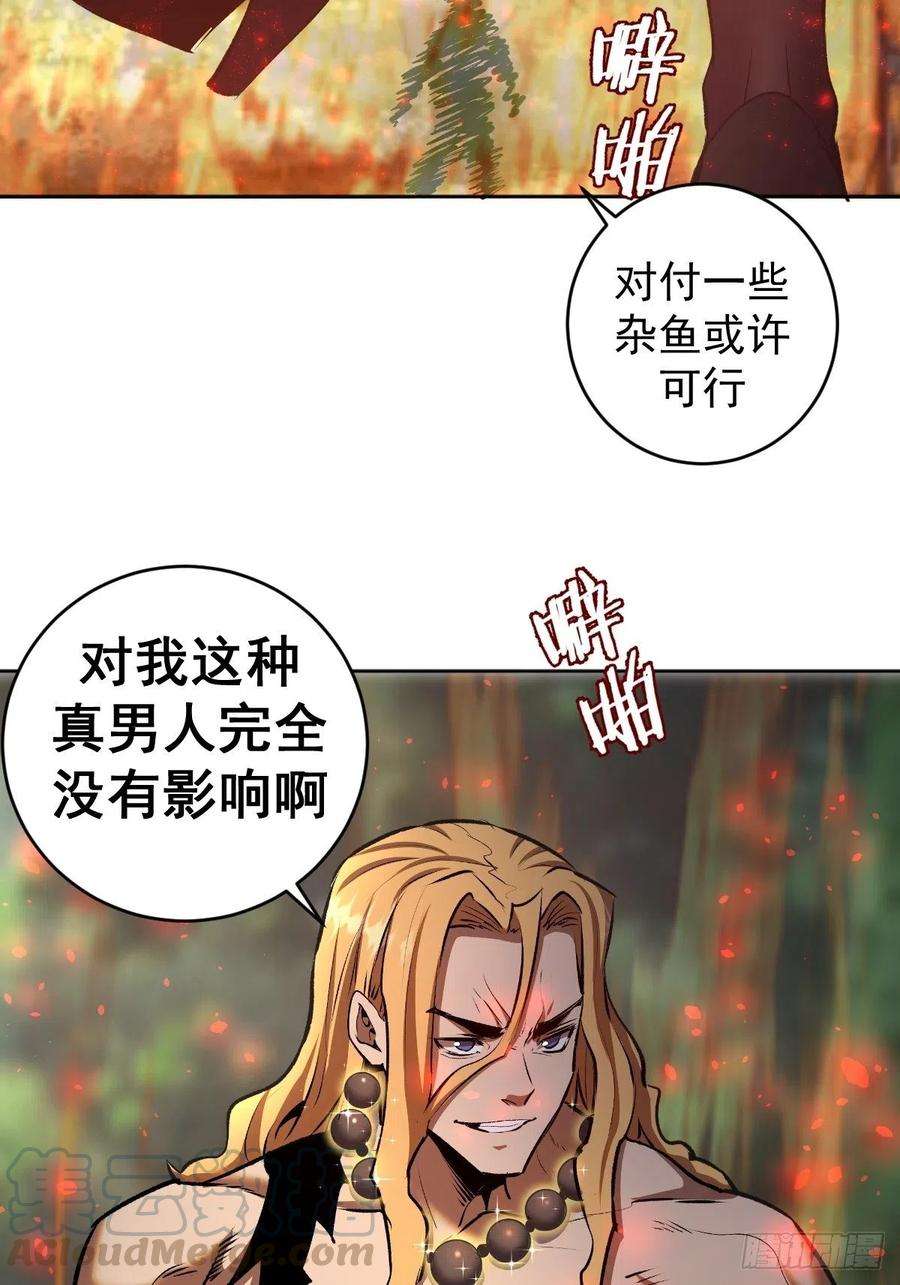 星灵暗帝106话：轰爆拳埃里克
