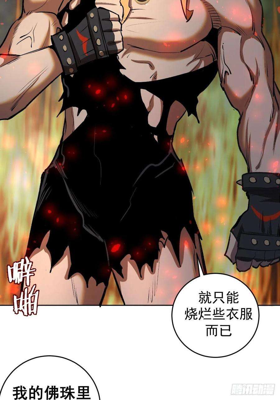星灵暗帝106话：轰爆拳埃里克