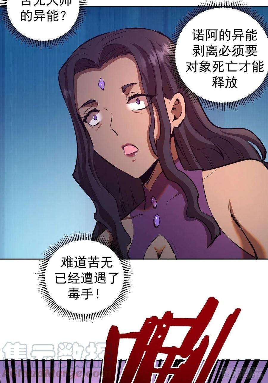 星灵暗帝106话：轰爆拳埃里克