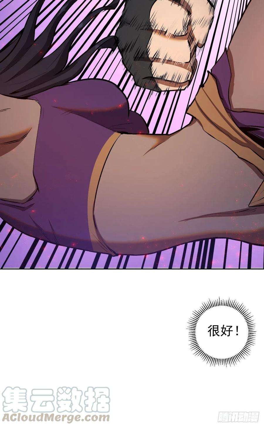 星灵暗帝106话：轰爆拳埃里克