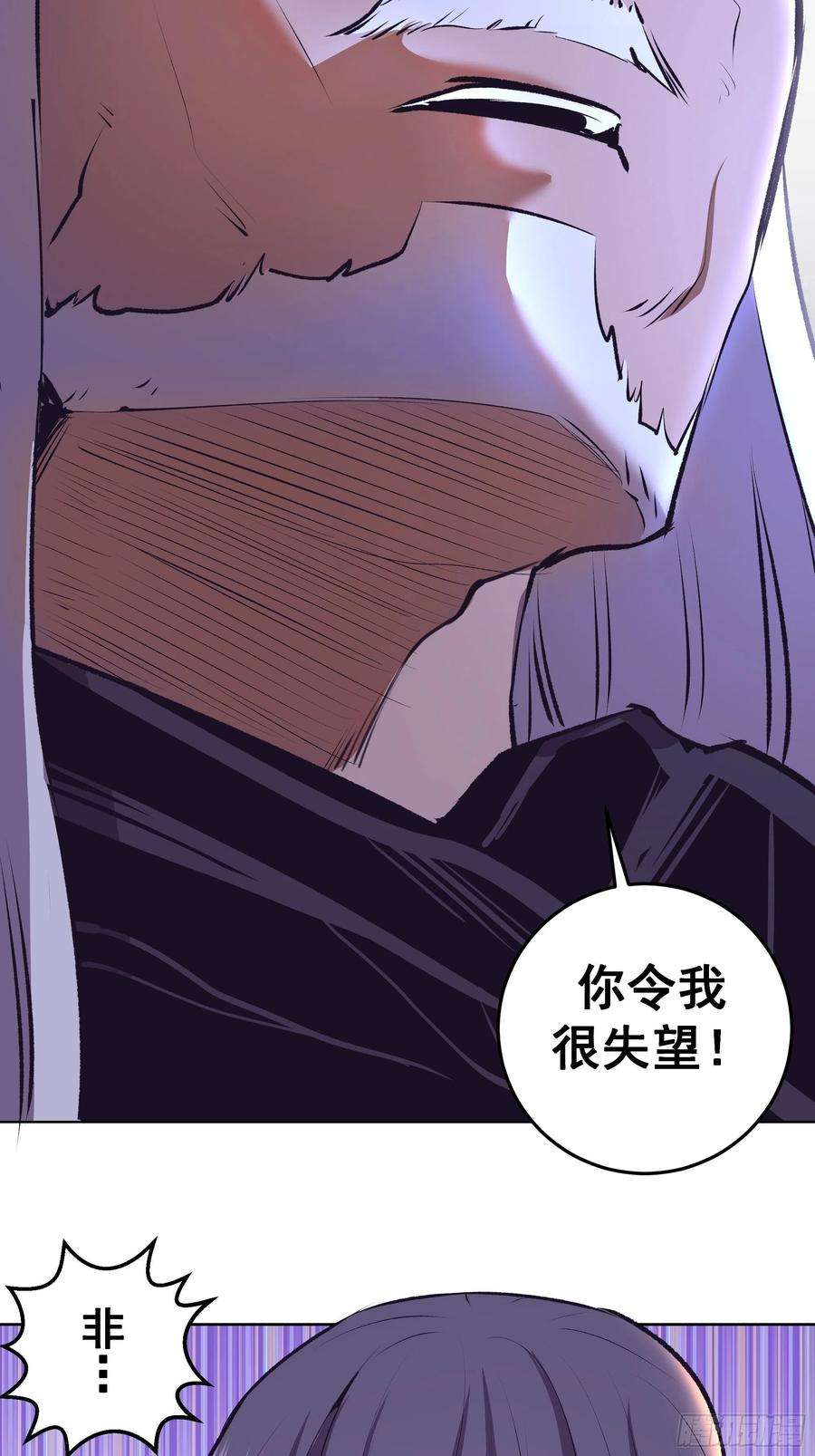 星灵暗帝106话：轰爆拳埃里克