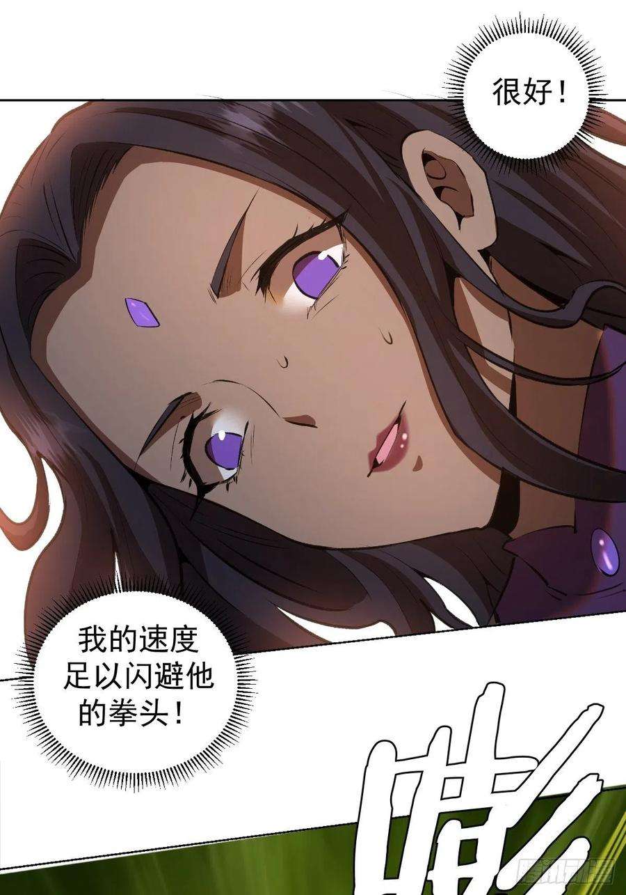 星灵暗帝106话：轰爆拳埃里克