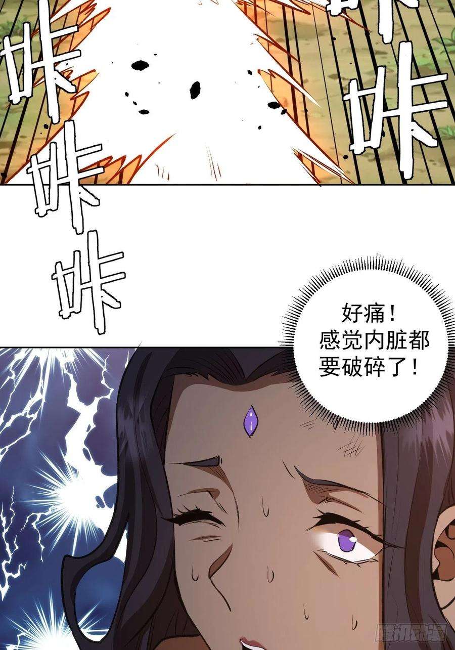 星灵暗帝106话：轰爆拳埃里克