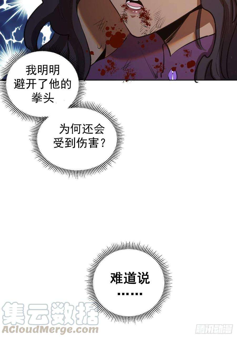 星灵暗帝106话：轰爆拳埃里克
