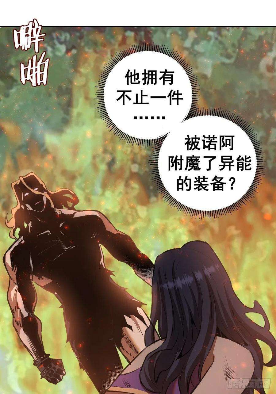 星灵暗帝106话：轰爆拳埃里克