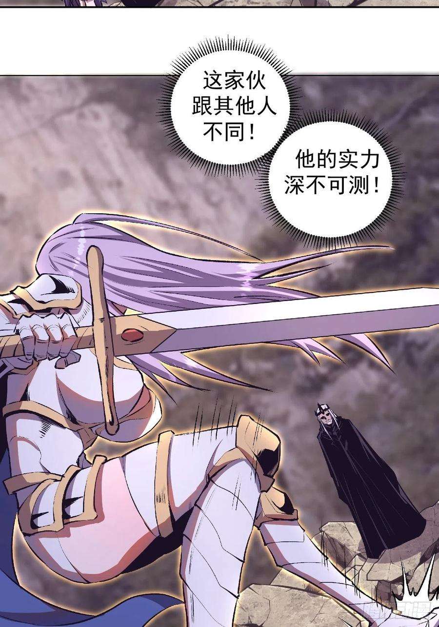 星灵暗帝106话：轰爆拳埃里克