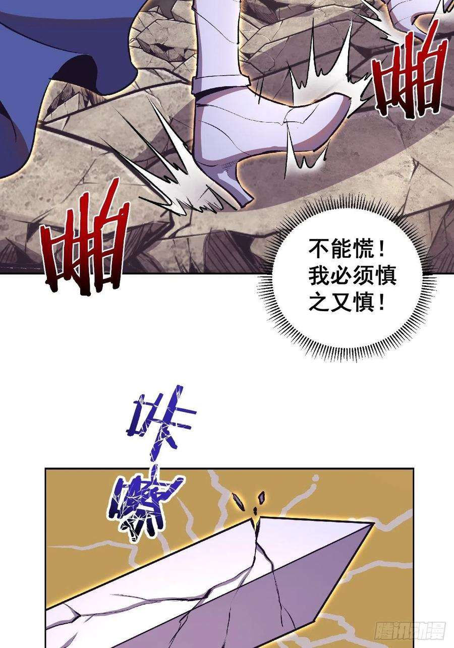 星灵暗帝106话：轰爆拳埃里克