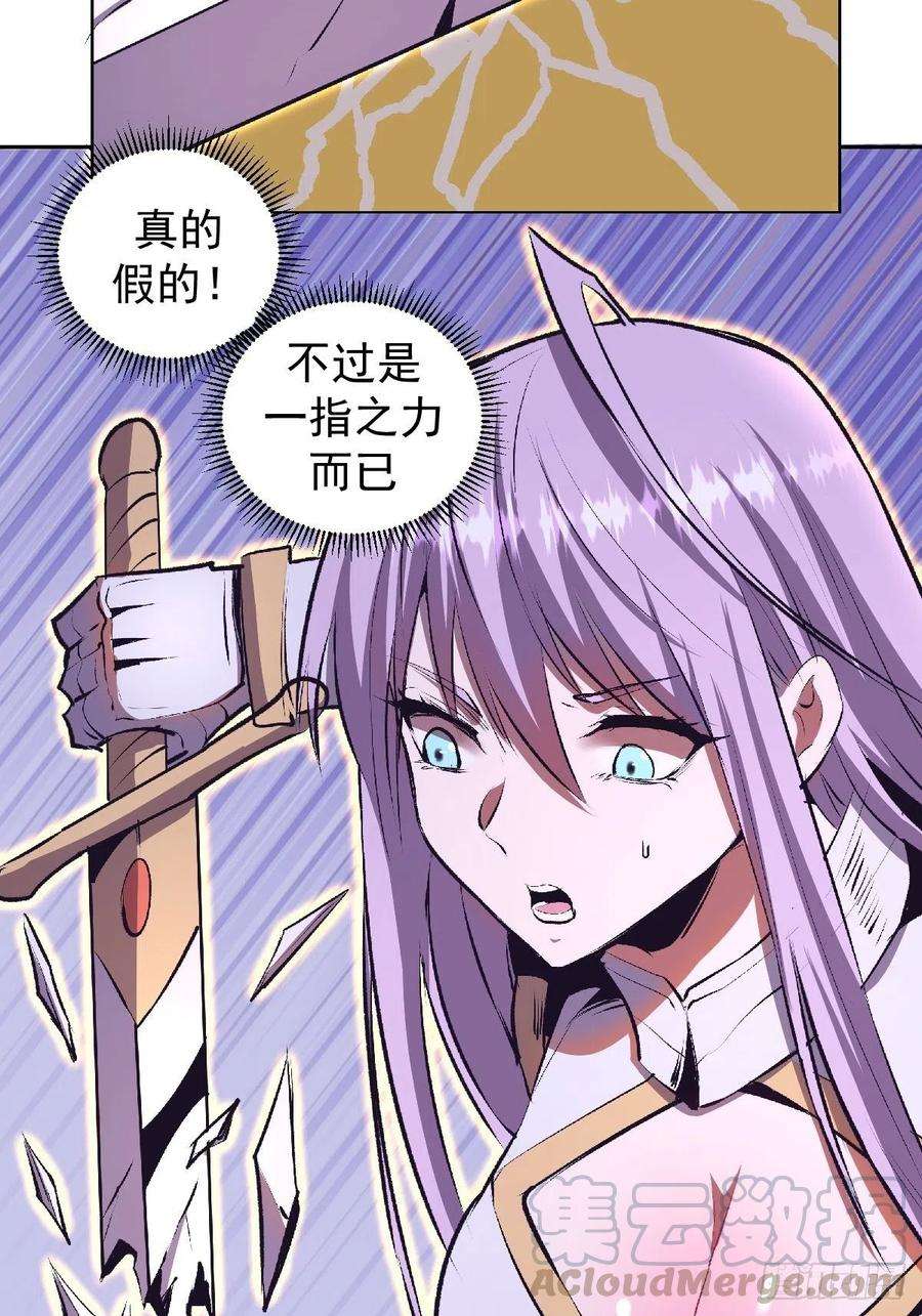 星灵暗帝106话：轰爆拳埃里克
