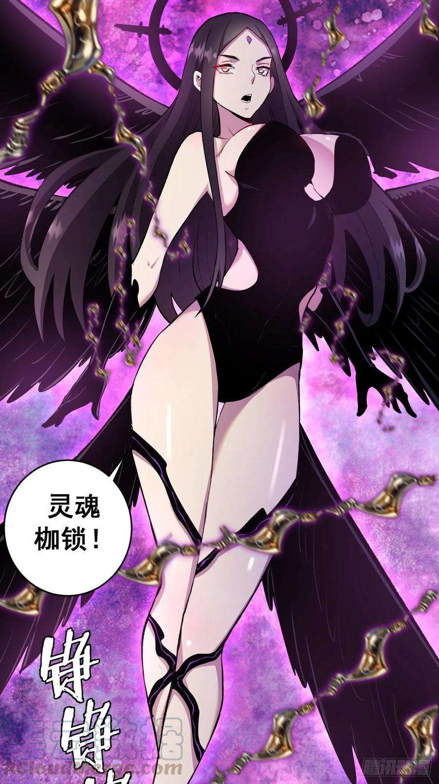 星灵暗帝109话：御剑仙