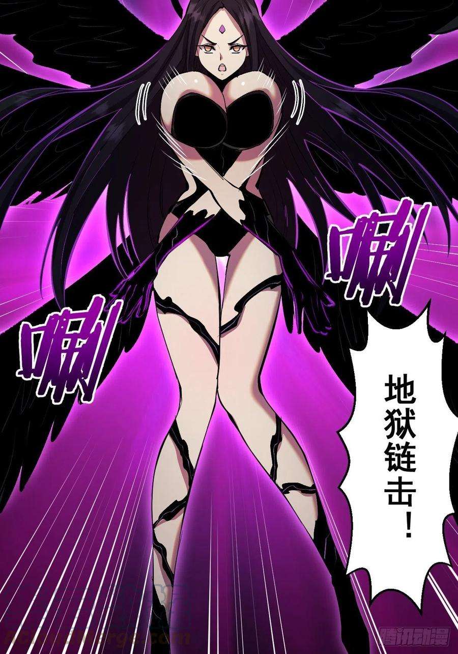 星灵暗帝110话：出人意料的绝招