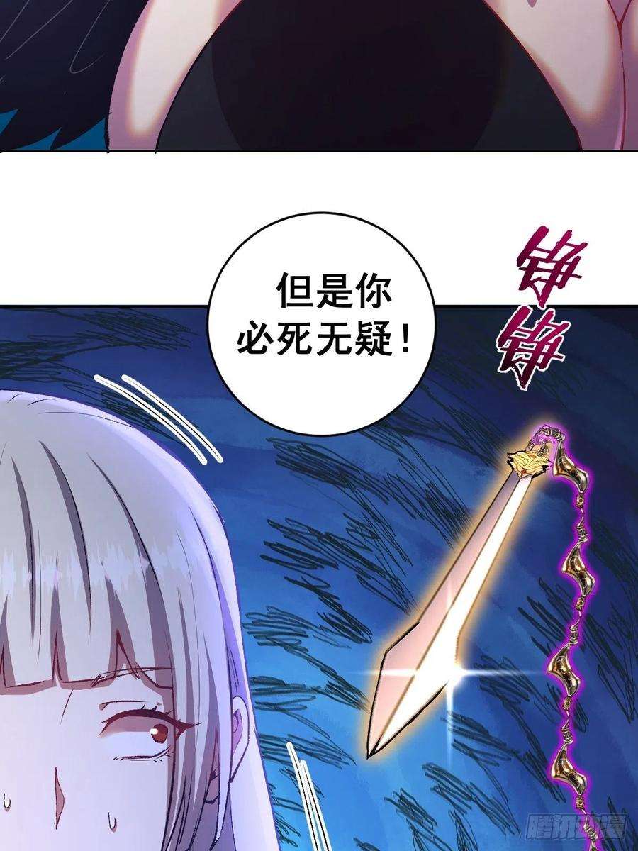 星灵暗帝111话：球球大作战