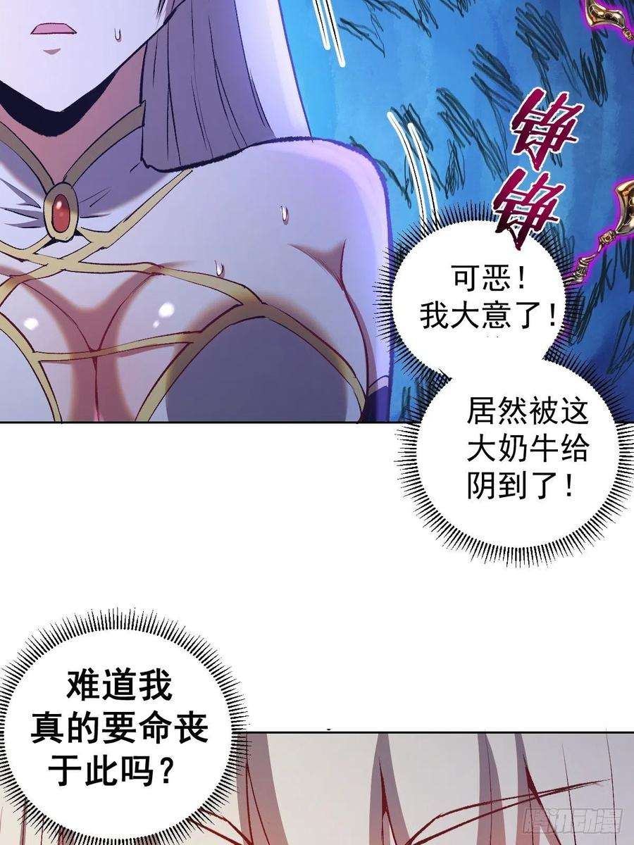星灵暗帝111话：球球大作战