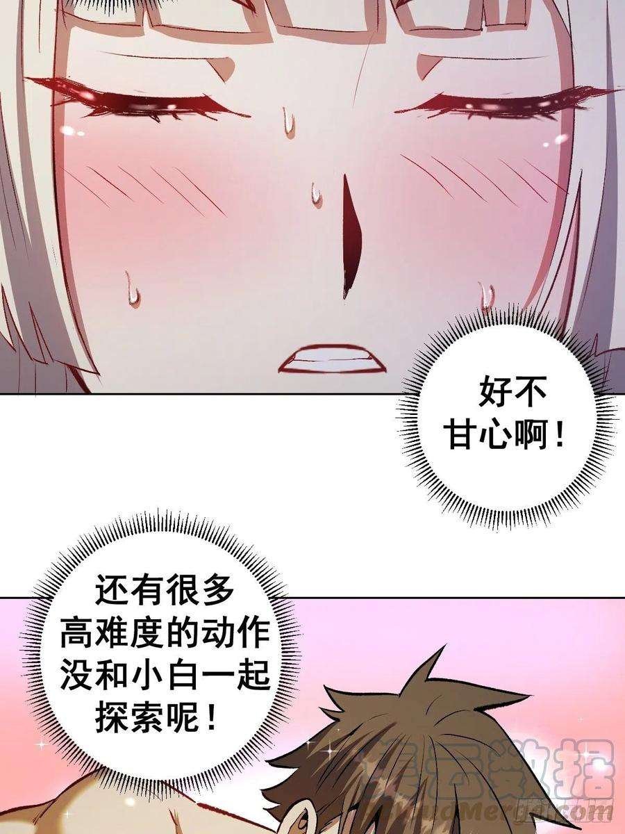 星灵暗帝111话：球球大作战