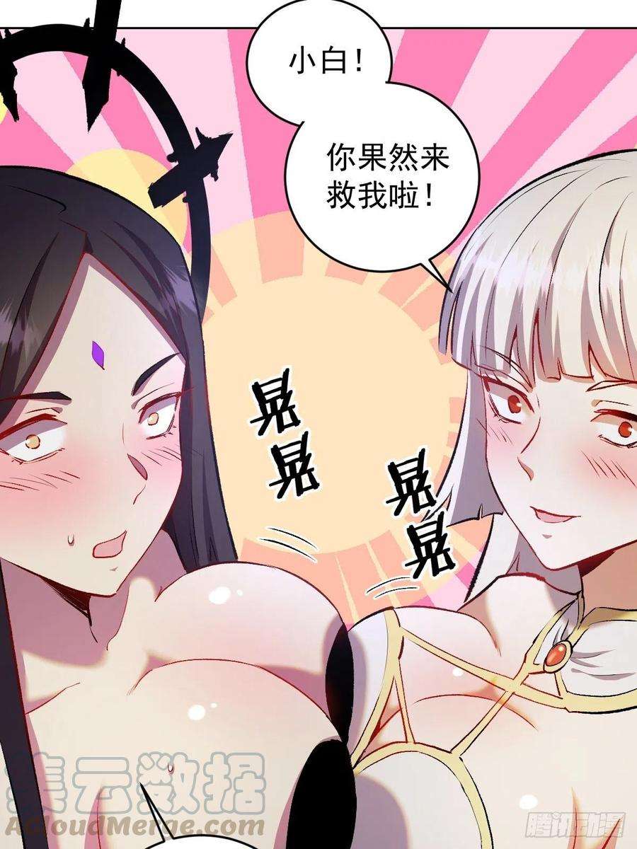 星灵暗帝111话：球球大作战