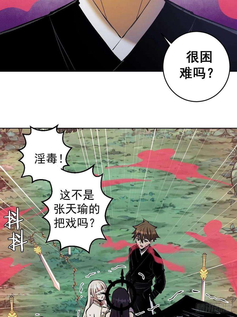 星灵暗帝111话：球球大作战