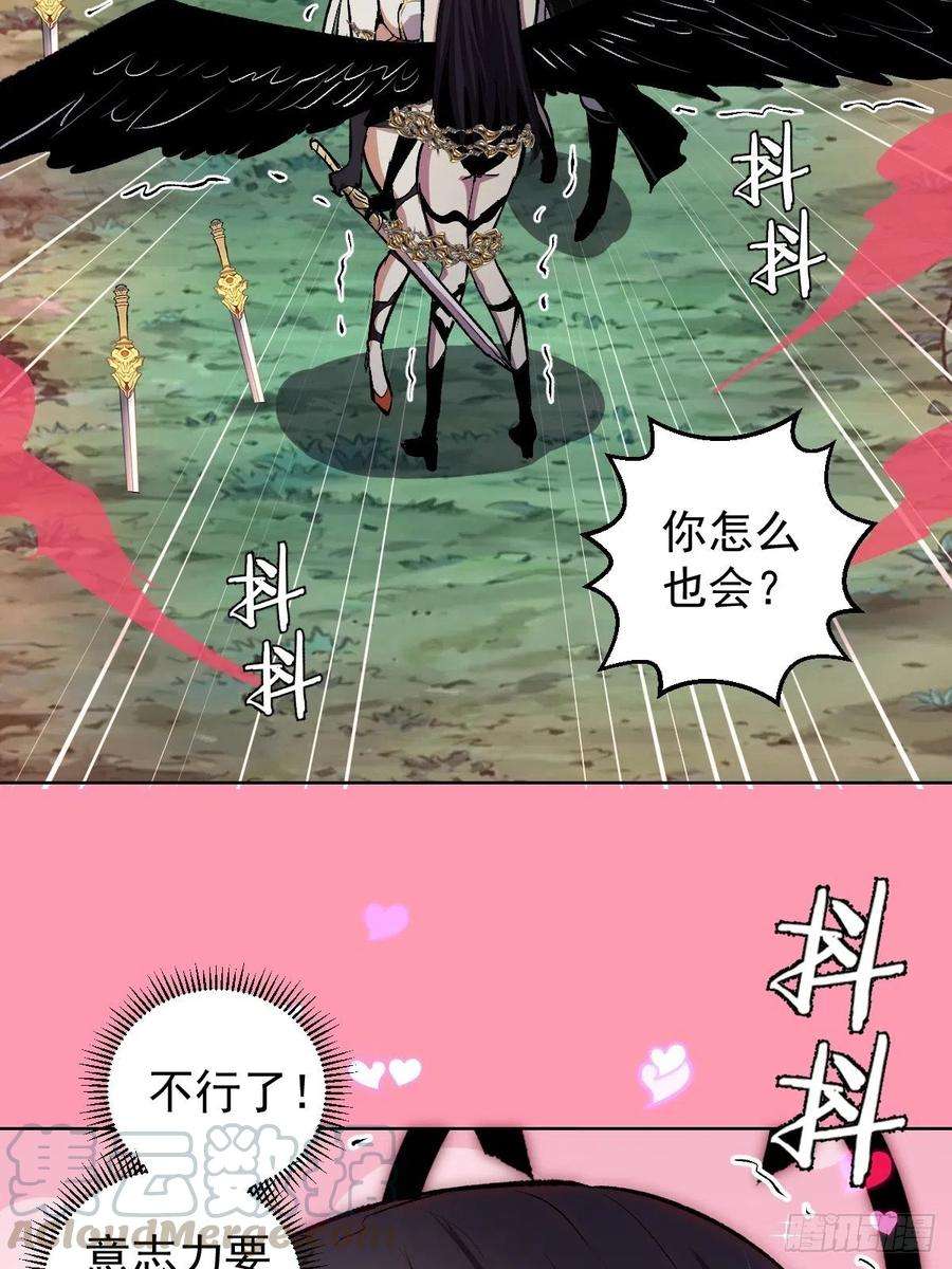 星灵暗帝111话：球球大作战
