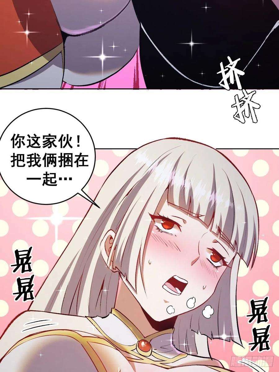 星灵暗帝111话：球球大作战