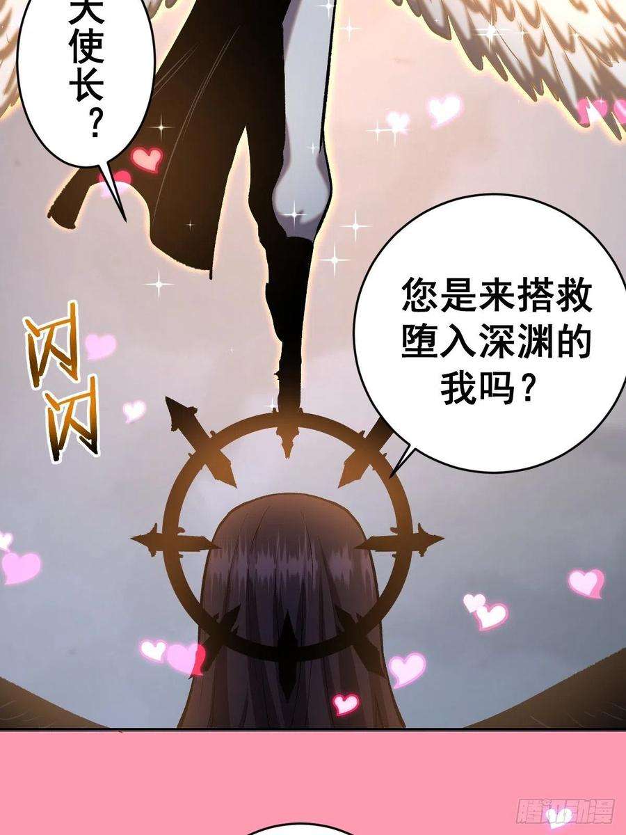 星灵暗帝111话：球球大作战