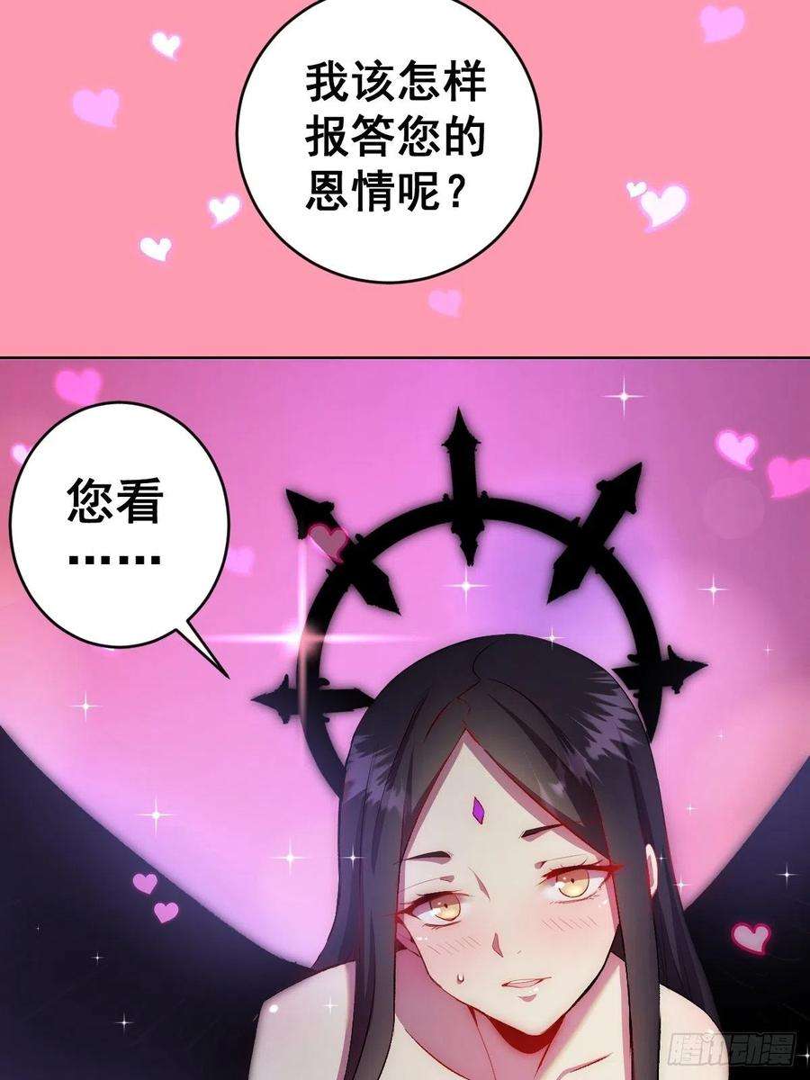 星灵暗帝111话：球球大作战