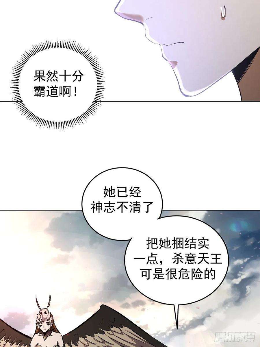 星灵暗帝111话：球球大作战