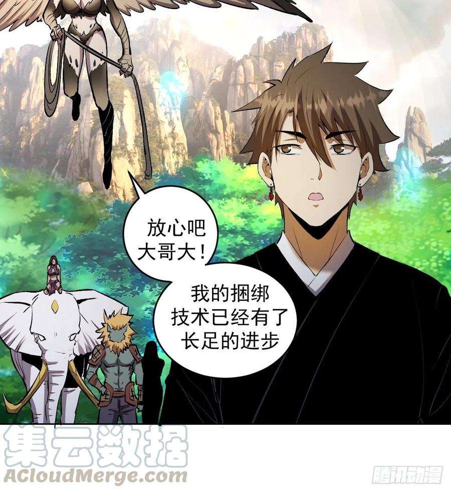 星灵暗帝111话：球球大作战