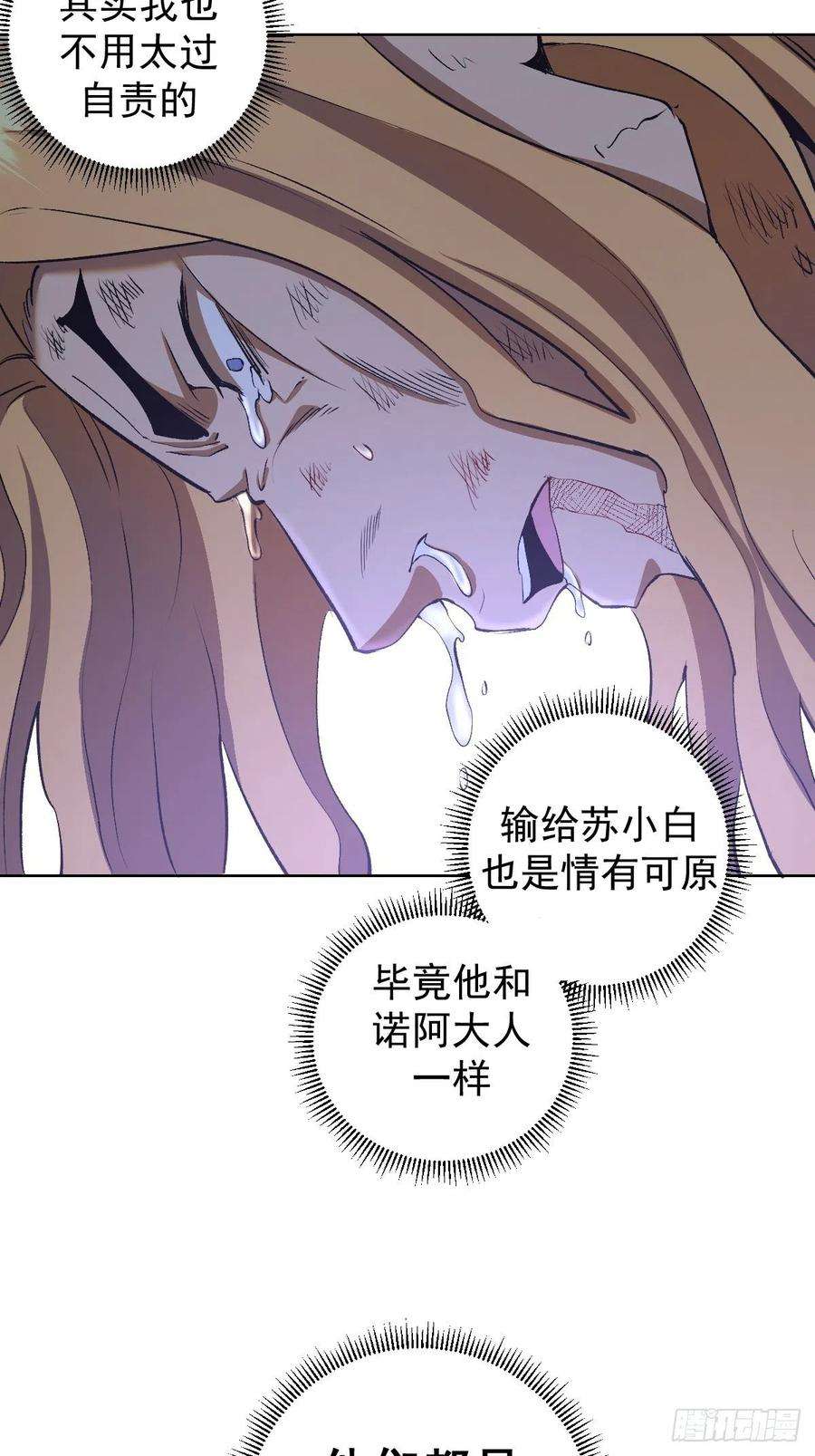 星灵暗帝111话：球球大作战
