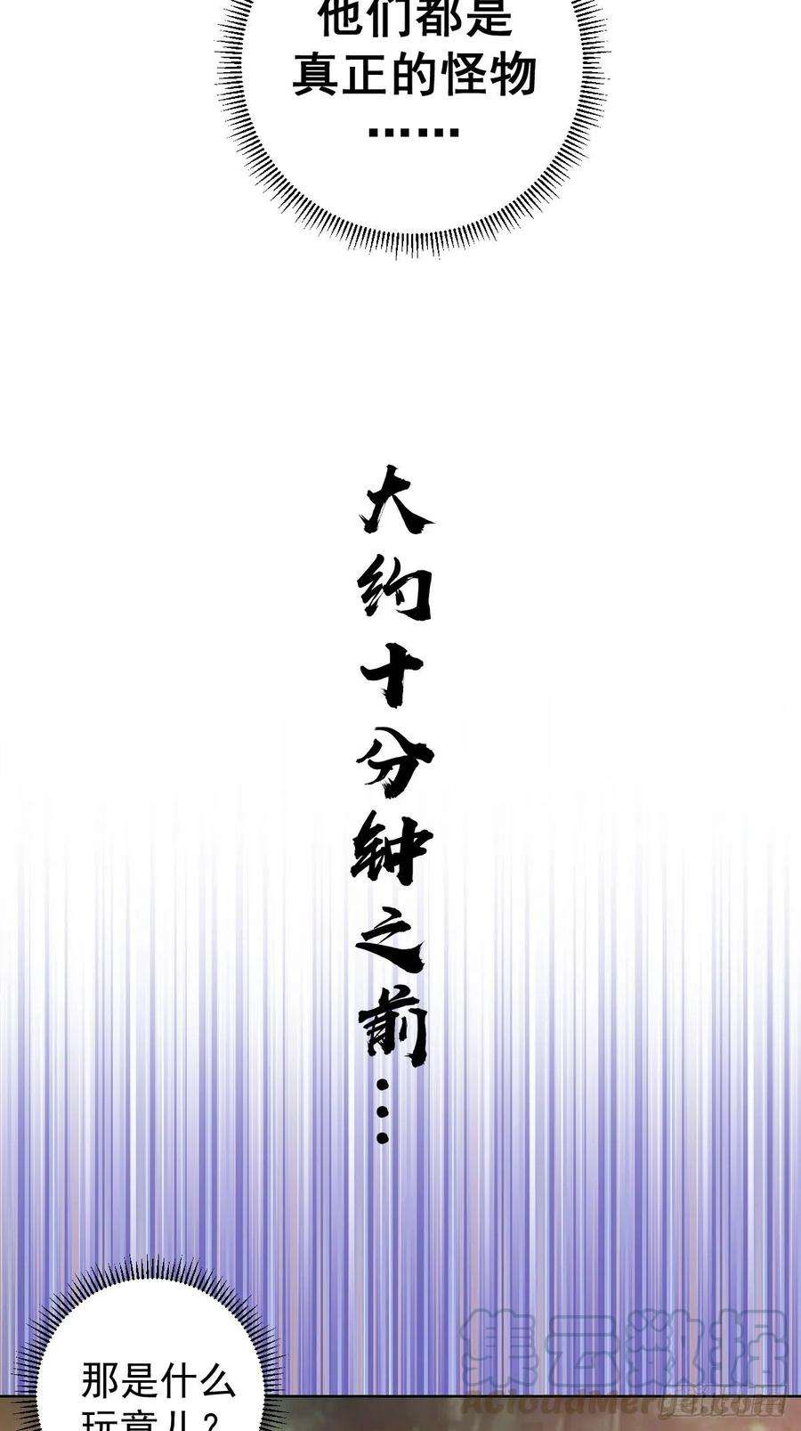 星灵暗帝111话：球球大作战